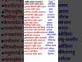 #sscgd #ssccgl #shorts #shortviral (महत्वपूर्ण प्रमुख राष्ट्रीय उद्यान/अभ्यारण्य)