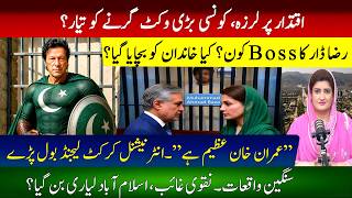 BIG Change Expected in Power Corridors | Int. Cricket Legend Speaks for Imran Khan | Paras Jahanzaib