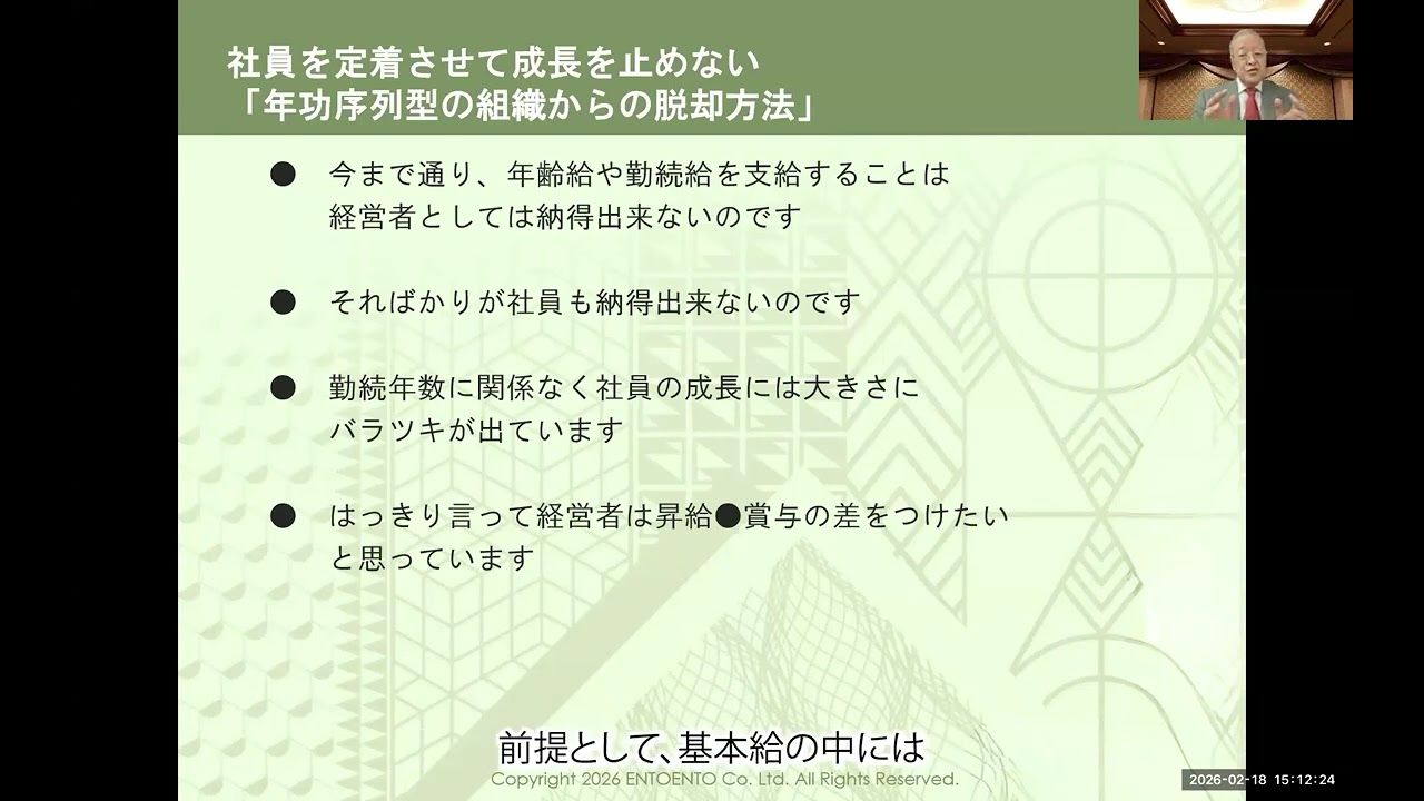 社員が成長し業績が向上する人事制度　書き込みなし 社員が成長し業績が向上する人事制度の仕組み | 経営セミナー・本