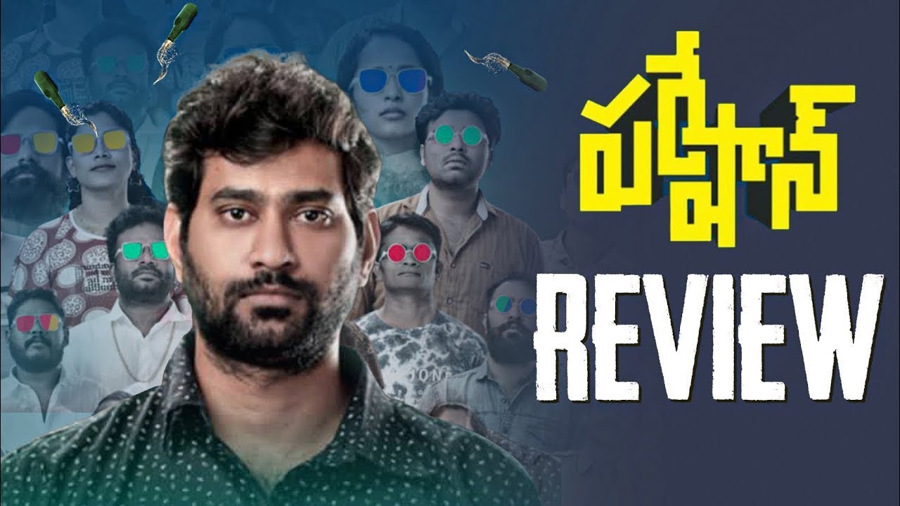 pareshan movie review telugu