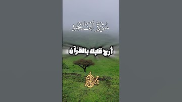 تلاوة خاشعة | سورة الفاتحة
