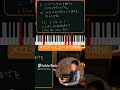 メロディとコードの関係 #作曲レッスン #shorts