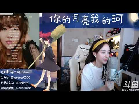 20180419 二珂 涼城
