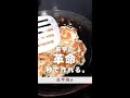 長芋の革命。秒で作れる1品。#shorts