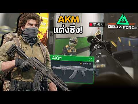 AKM 400K, a high-performance model without a scope, incredibly powerful headshots!! Delta Force