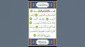 سورة الفاتحة للاخ ابوالمعالي محمد اليماني
