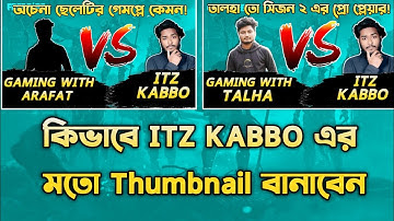 কিভাবে Itz Kabbo এর মতো Thumbnail বানাবেন।How to make gaming thumbnail like Itz Kabbo