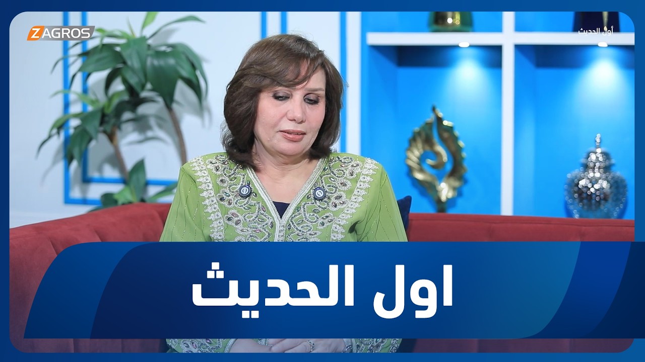 أول الحديث مع أحمد الحلو | الكاتبة والروائية سلامة الصالحي
