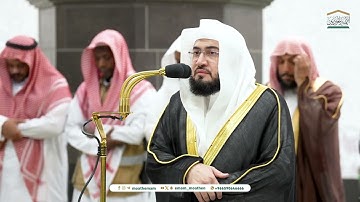 تلاوة فضيلة الشيخ د. بندر بليلة من صلاة الفجر 14 ربيع الأول 1446هـ (سورة التغابن كاملة).