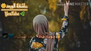 حالات واتساب 2020⚡/حالات اسلامية اناشيد/انشودة قلبي يرف محلقا♡🕊
