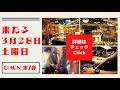 来たる3月28日(土)DCMN Vol.7 青山King&Queen再現 with DJ TSUYOSHI in MAHARAJA ROPPONGI