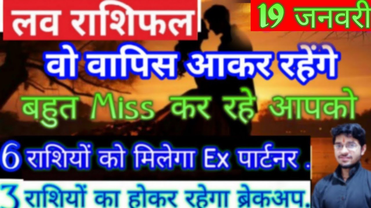 6 राशियों को मिलेगा ex वापस // वो वापिस आकर रहेंगे 100%