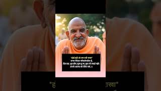 15 January 2025 neemkarolibaba kechidham sitaram shorts