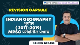 Revision Capsule - Indian Geography   - भूगोल  ( 2017-2019  MPSCपरीक्षेतील प्रश्नांच | Sachin Atkare