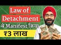  6   manifest  3    law of detachment  law of attraction success story