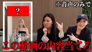 【超難問】本人なら音声だけで自分の動画を当てられる説。