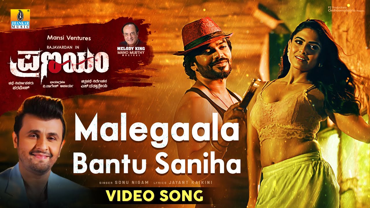 Malegaala Bantu Saniha Video Song  Pranayam   Movie  Sonu NigamMano MurthyJayant Kaikini