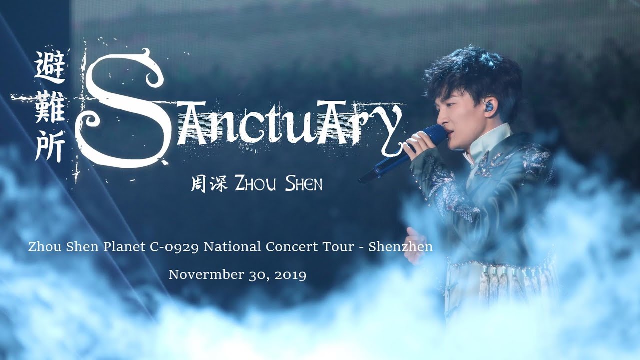 【ENG SUB】周深 Charlie Zhou Shen【SINGING】避難所 Sanctuary (Live ...