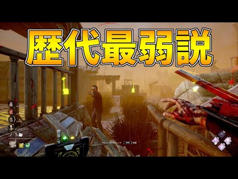 この煽りサバ、歴代で一番弱いかもしれません・・・【DBD/デッドバイデイライト】