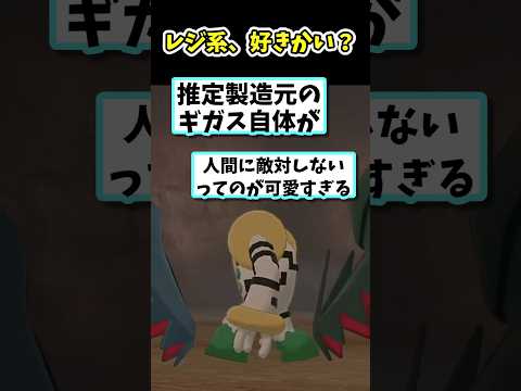 レジ系、好きかい？　#ポケモン反応集 #pokemon  #short #反応集
