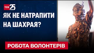 😎 Сколько зарабатывают волонтеры и как не задонатить мошенникам?