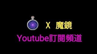Bubble2 X 逃獄7