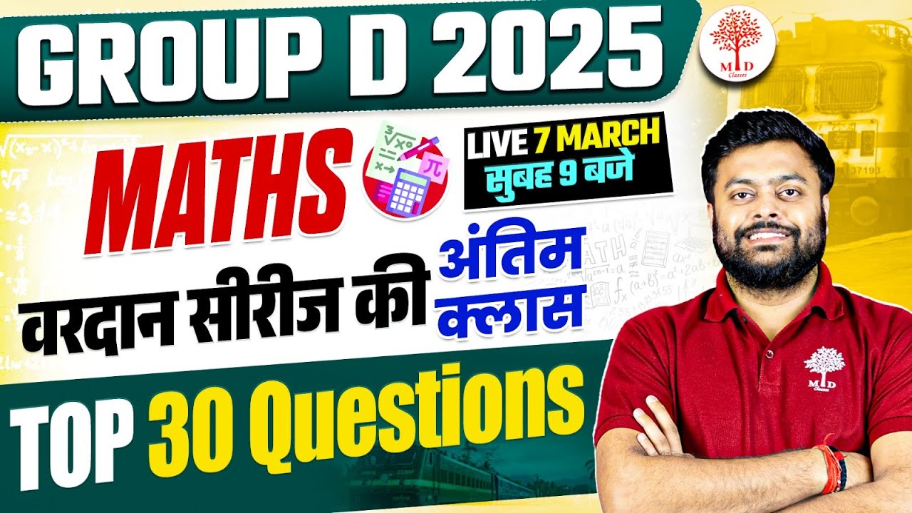 🔥GROUP D MATHS CLASSES 2025 | GROUP D MATHS VARDAN SERIES | GROUP D ...