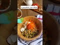 خلطه جبنه خطيره