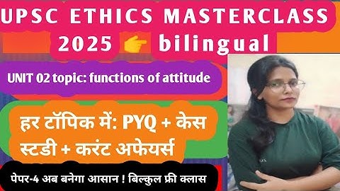 functions of attitude /ethics/unit 02/gs04