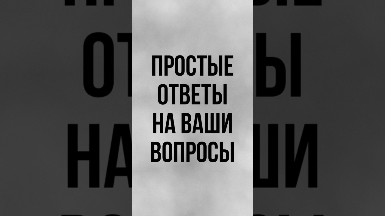 Газ, баланс, нержавейка. 3 сложные темы — один простой ответ в новом подкасте 