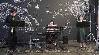 スタートレックのテーマ Afternoon Concert 佐世保五番街 2020-2-16 スタートレックのテーマ Afternoon Concert 佐世保五番街 2020-2-16