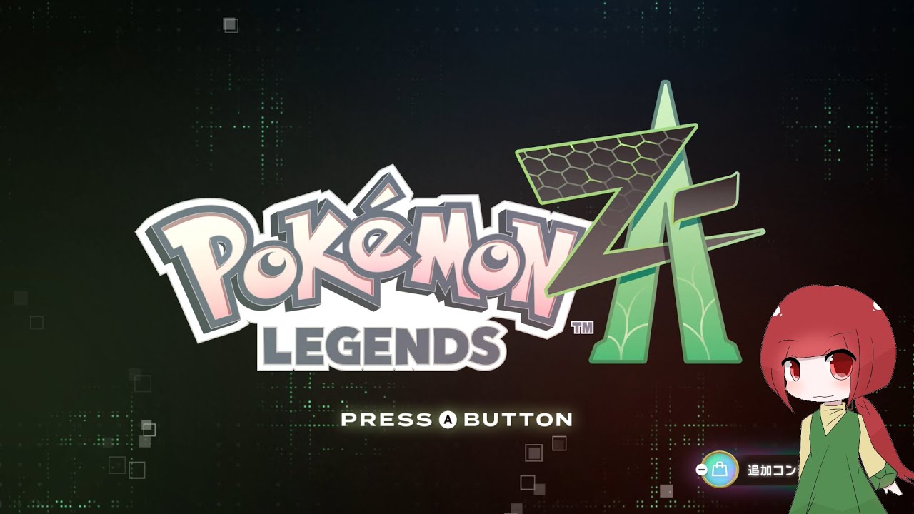 Pokémon LEGENDS Z-A（2025/01/02）