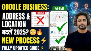 Google Business Profile Par Address Update Kaise Kare (2026)