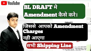 Famous How to Avoid BL draft Amendment Charges || Draft Amendment charges se kaise Bache || Pravesh Shakya Profile
