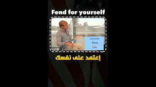 إعتمد على نفسك. تعلم اللغه الانجليزيه من الافلام learn English through movies