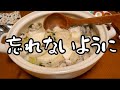 お土産はもらったらすぐ食べる【教訓】【せんべい汁】【第5話】