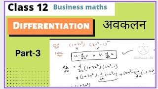 #3-Differentiation(अवकलन) Class12 II Differential equations introduction (video) II Exercise 9(A)
