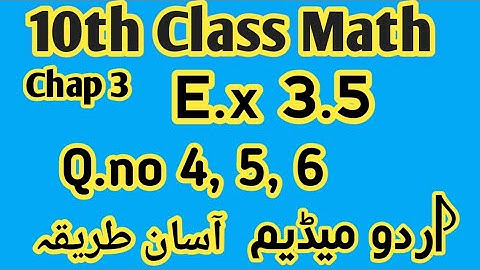10th Class Math | Chapter 3 Exercise 3.5 Q.4, Q.5 & Q.6 | Complete Solution in urdu medium  