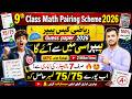 9th Class Math Pairing Scheme 2026 |9th Class Math Guess Paper 2026|9th class ka math ka guess paper