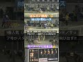 【ばんえい競馬🐴】#ばんえい競馬 #帯広 #十勝 #北海道 #競馬#shorts #short