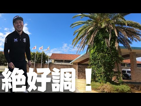 かねひで喜瀬CC　やんばるコース「沖縄でゆったりラウンドできるゴルフ場」