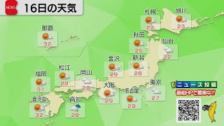 9月16日の天気　台風14号