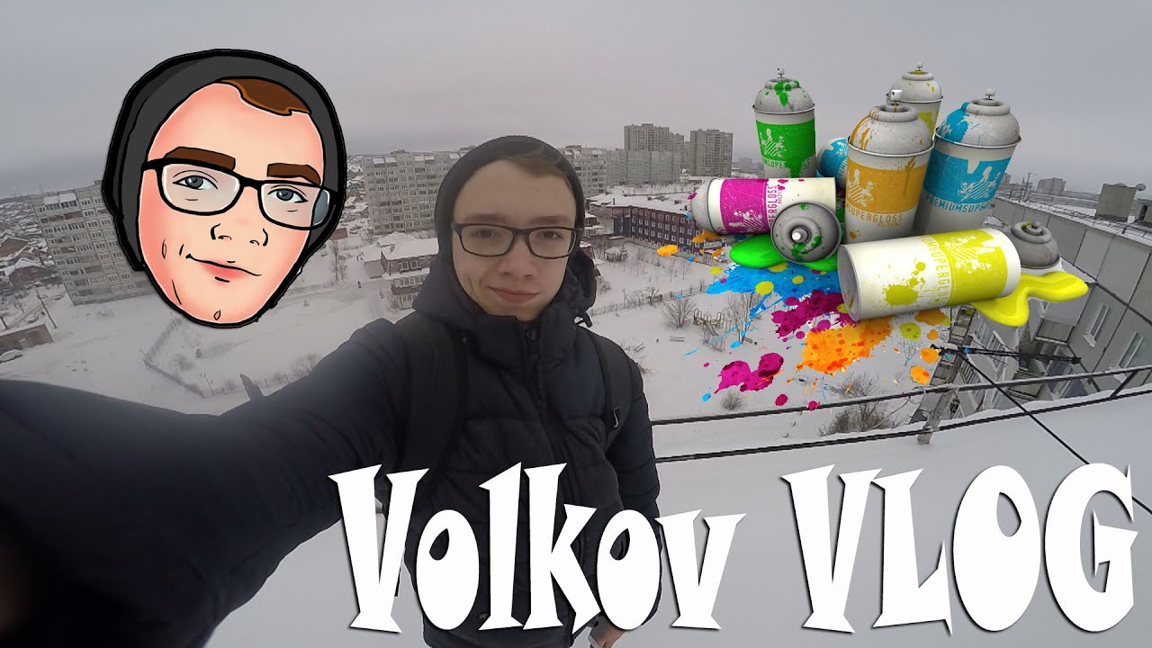 Volkov VLOG КРЫША/РИСУЕМ БОЛОНЧИКОМ - YouTube
