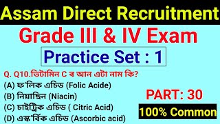 Assam Common Exam2022 | Direct Recruitment |Grade III & IV Exam | Practice Set-1 |Important Question