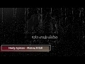 Hady Ayman Maknsh B Edi مكنش بايدى Video Lyrics 