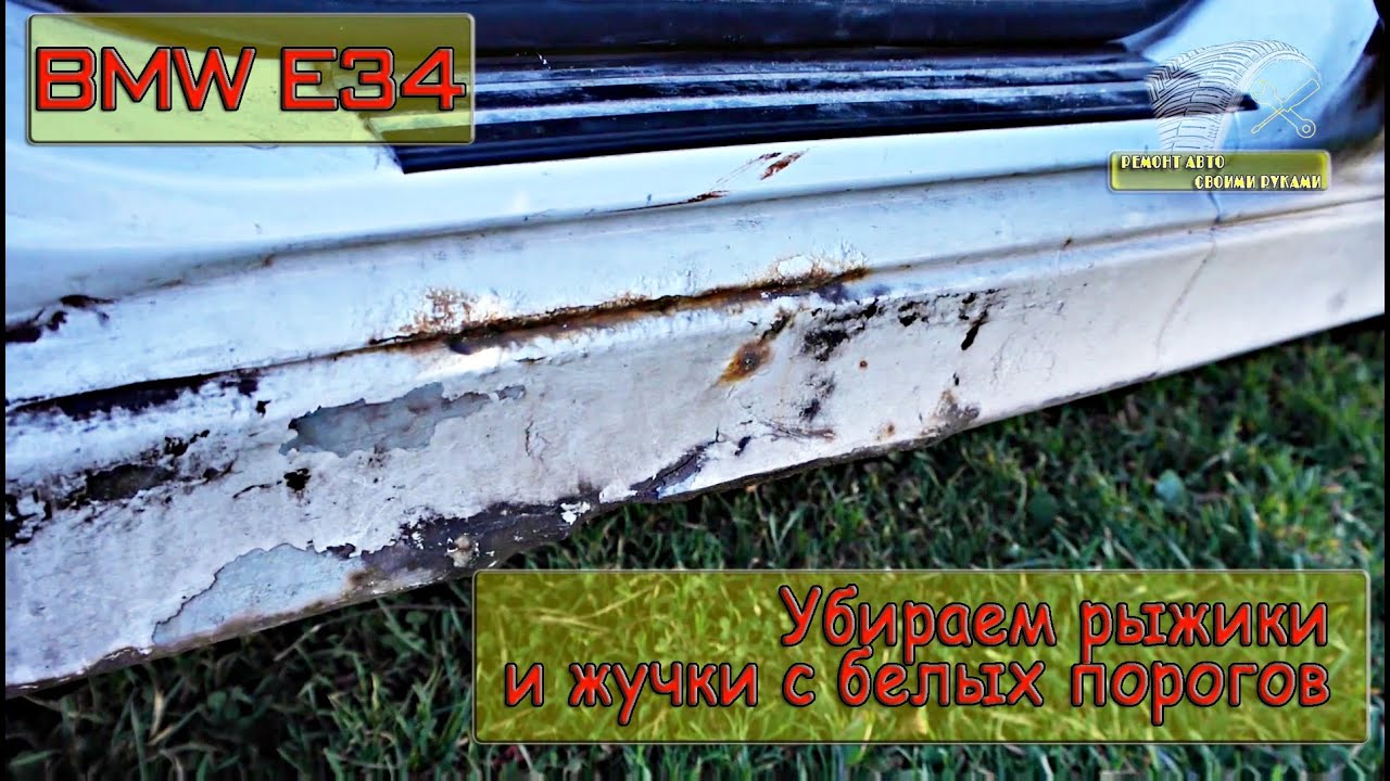 Приора убираем рыжики