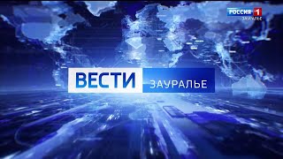 &quot;Вести - Зауралье. За кадром&quot; - выпуск от 05.02.2021 г. (14:30)