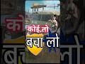PUBG gameplay main bacha lo mujhe #bgmi #gktgovind #pubg #gaming #games