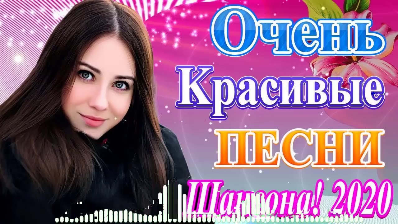 Русский шансон в машину