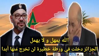 كيف استغل المغرب غباء حكام الجزائر و صرف ملايير الدولارات على مرتزقة البوليساريو ؟؟؟